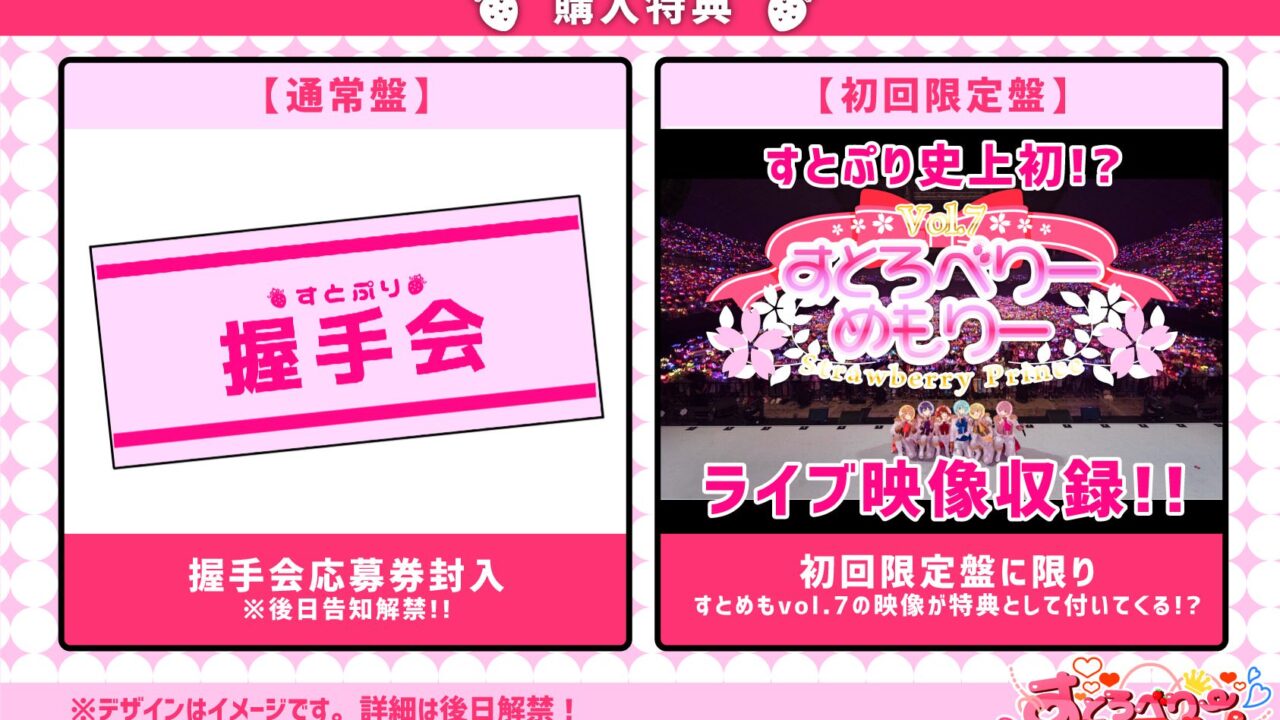 すとぷり握手会チケットの値段は 22年最新の応募方法を徹底解説 J Popはカレンにお任せ