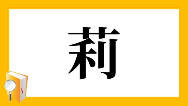 名言 J Popはカレンにお任せ